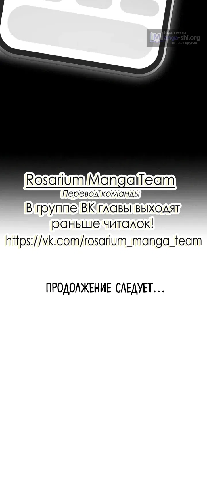 Страница 49 главы 8 манги Итак, вам конец