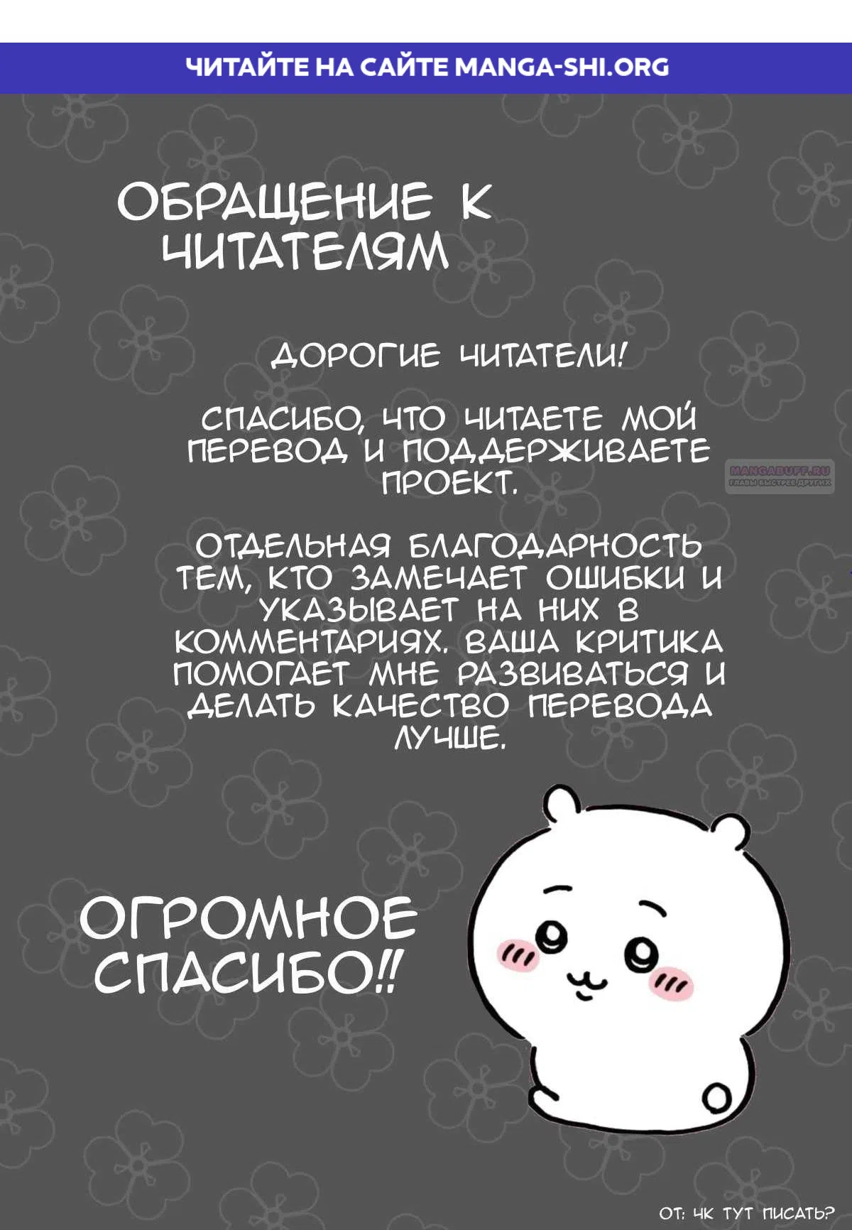 Страница 1 главы 8 манги Соглашение о потерянном медиа магазине