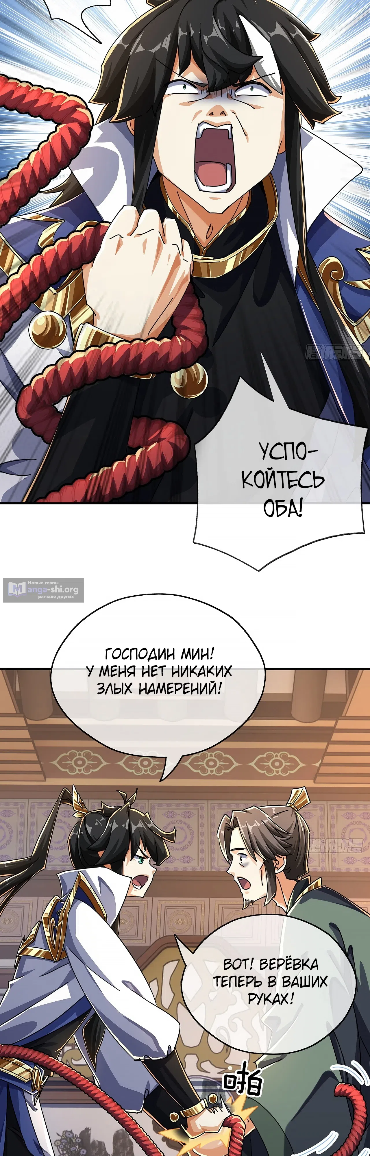 Страница 5 главы 8 манги Истребитель демонов