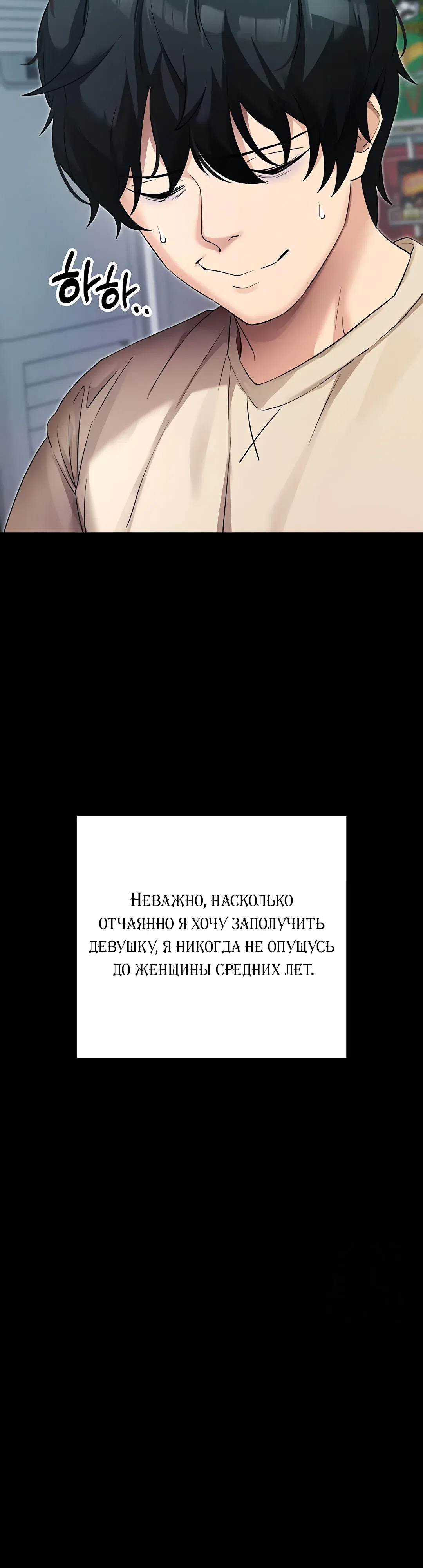 Страница 23 главы 8 манги Давай, давай, сделай это!