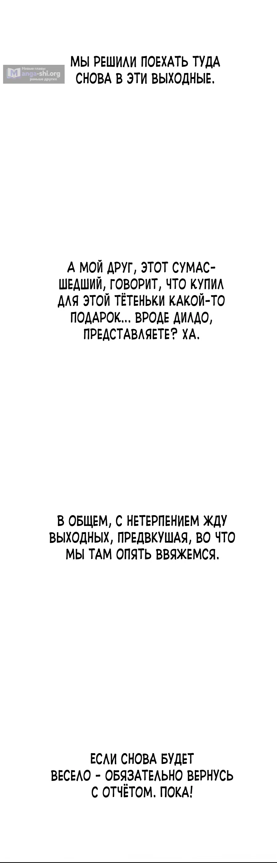 Страница 15 главы 8 манги Это правда?