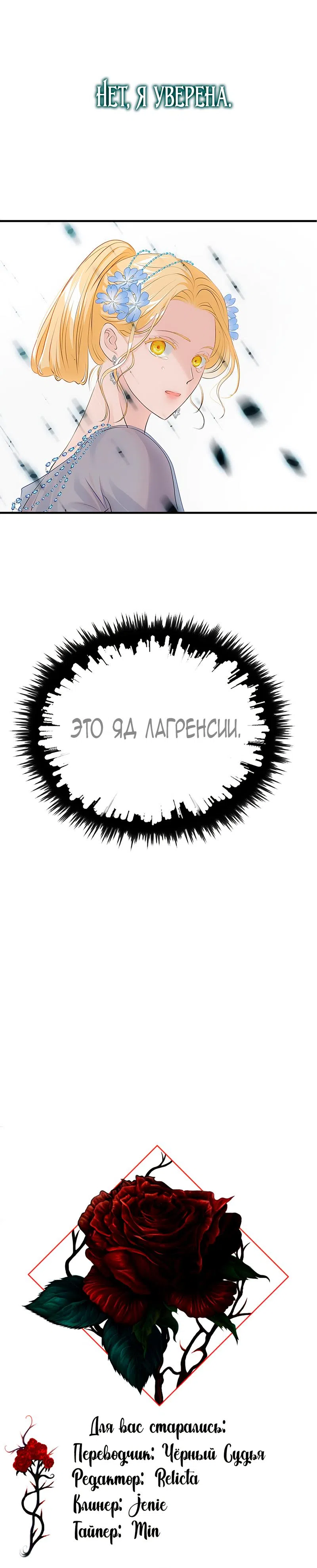 Страница 15 главы 8 манги Его Величество изменился