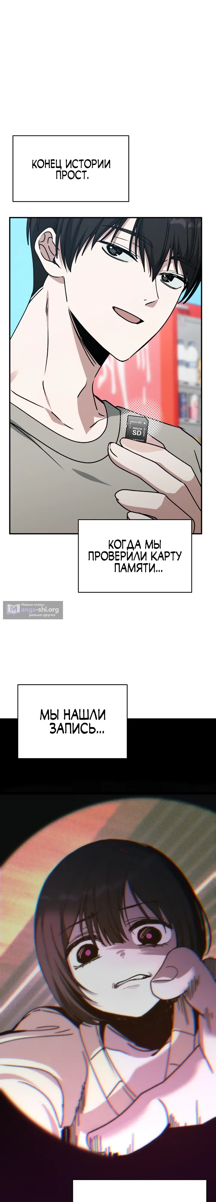 Страница 14 главы 8 манги Ми А вернулась