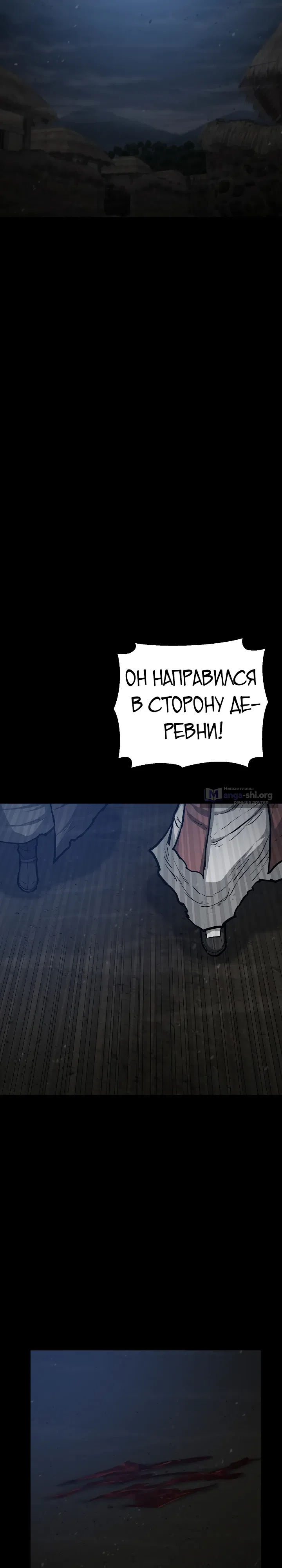 Страница 7 главы 8 манги Легенда о призраке Чосона