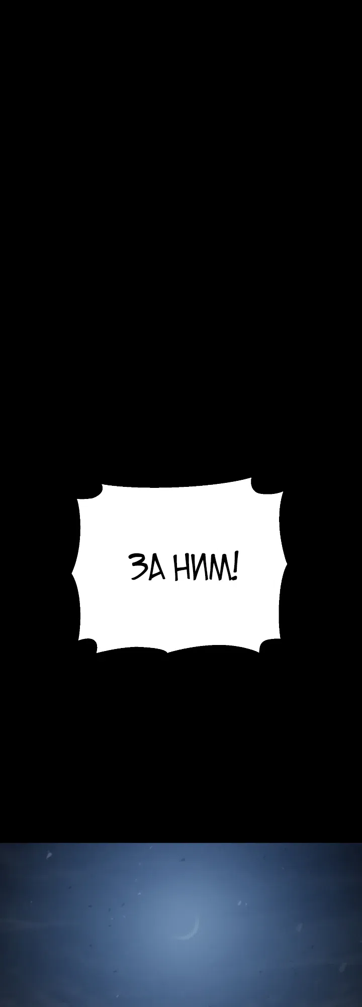 Страница 6 главы 8 манги Легенда о призраке Чосона