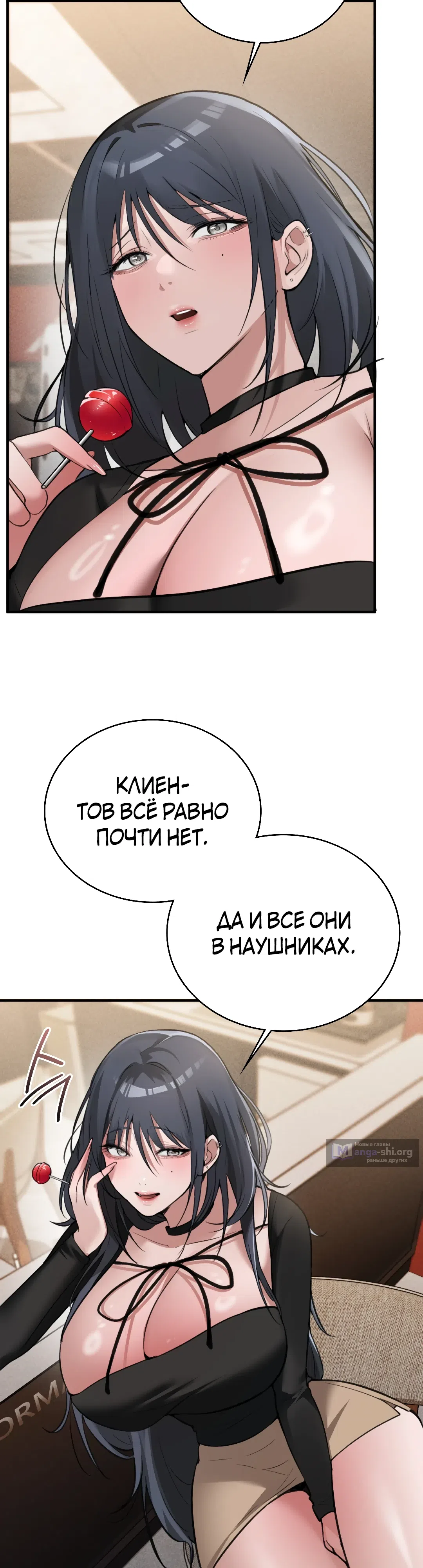 Страница 28 главы 8 манги Девушка из интернет-кафе