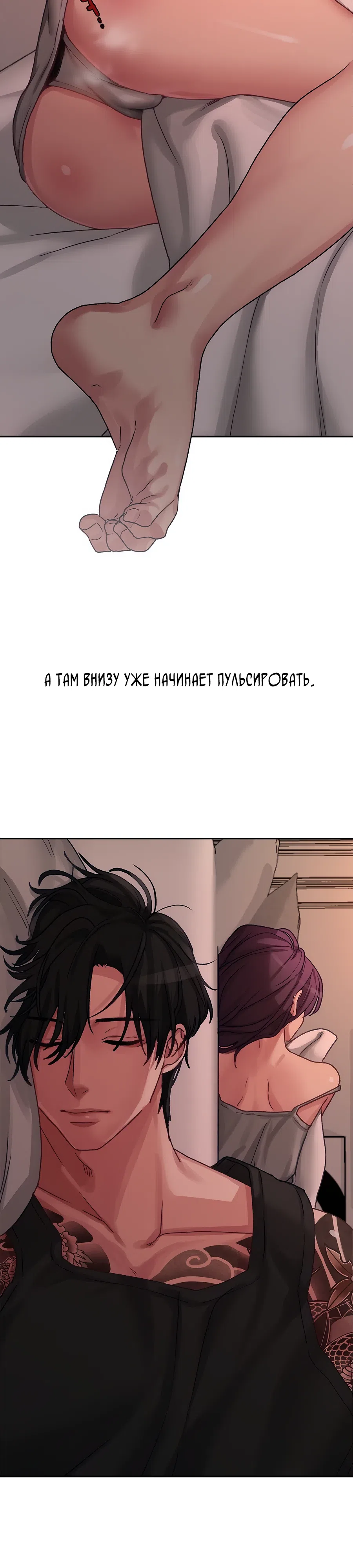 Страница 4 главы 8 манги Это точно правда?