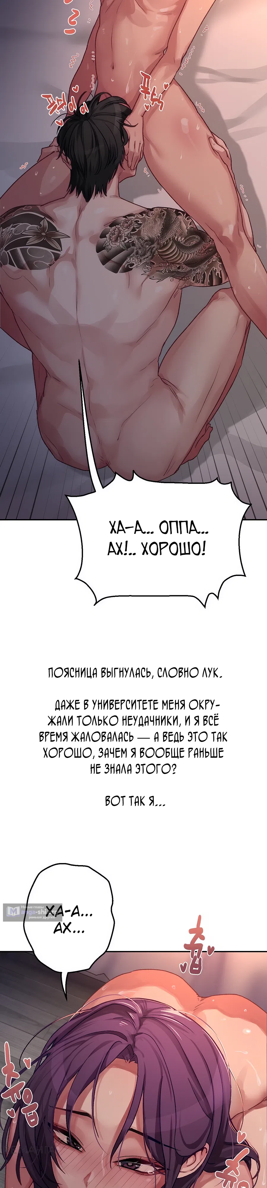 Страница 14 главы 8 манги Это точно правда?