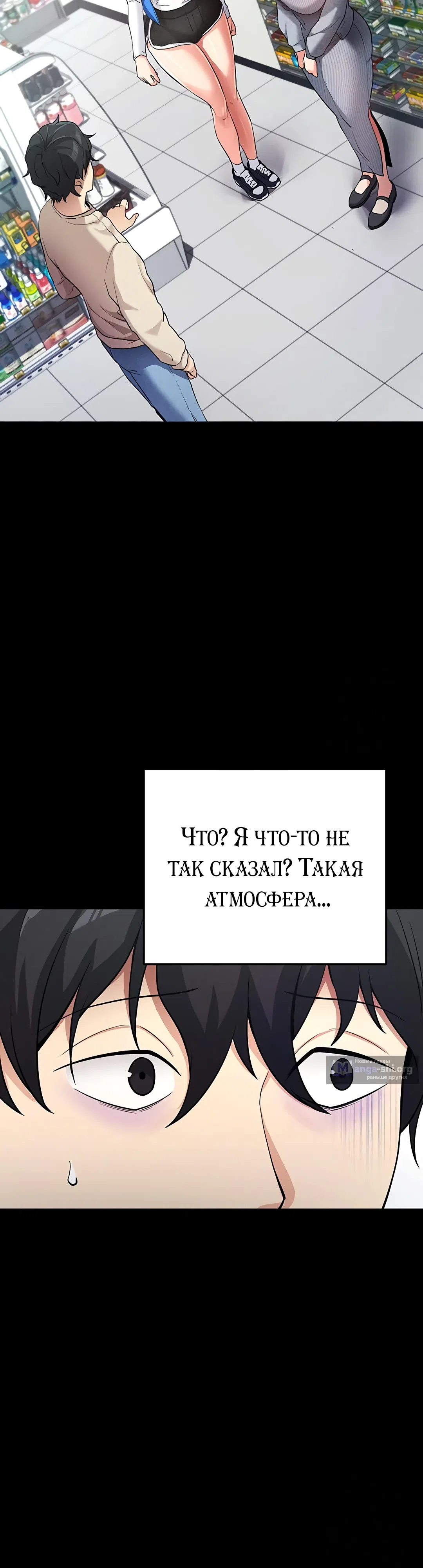 Страница 40 главы 8 манги Давай, давай, сделай это!