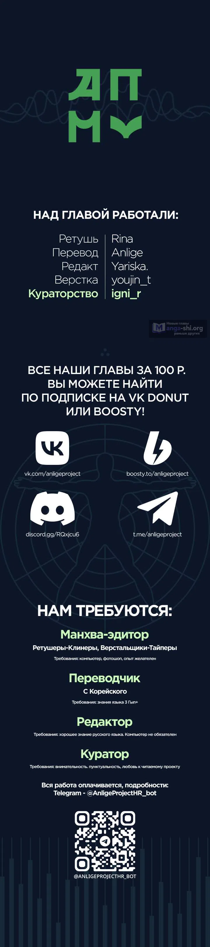 Страница 9 главы 8 манги Бабочка, поглощённая туманом
