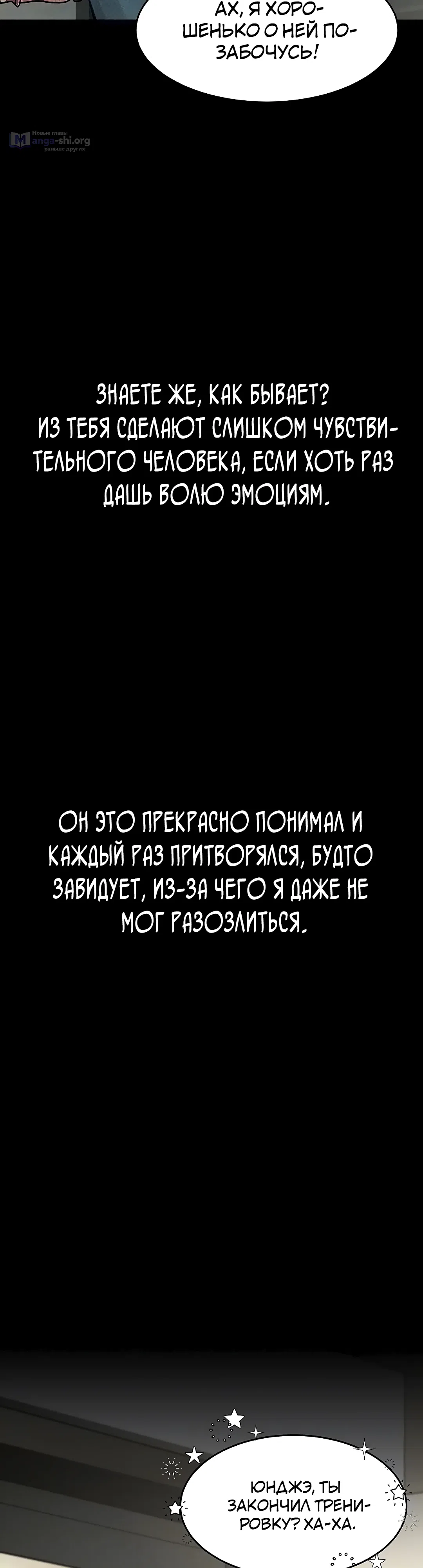 Страница 9 главы 8 манги Интимные разговоры