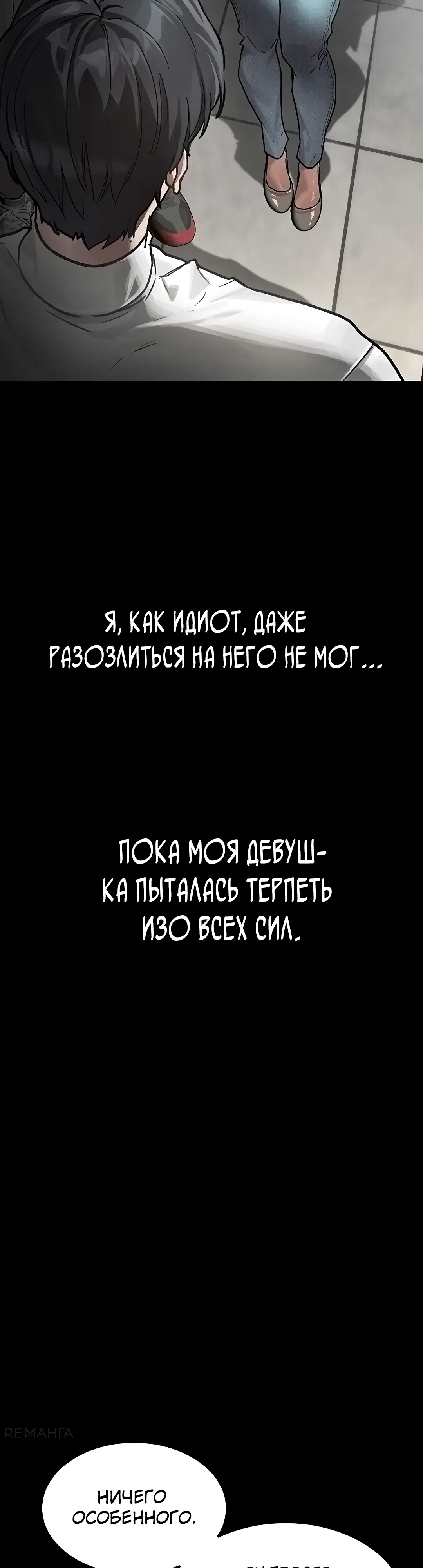 Страница 28 главы 8 манги Интимные разговоры