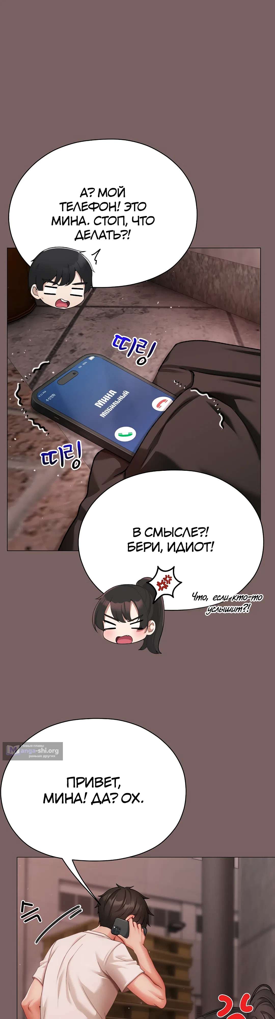Страница 27 главы 8 манги Хулиганка из прошлого