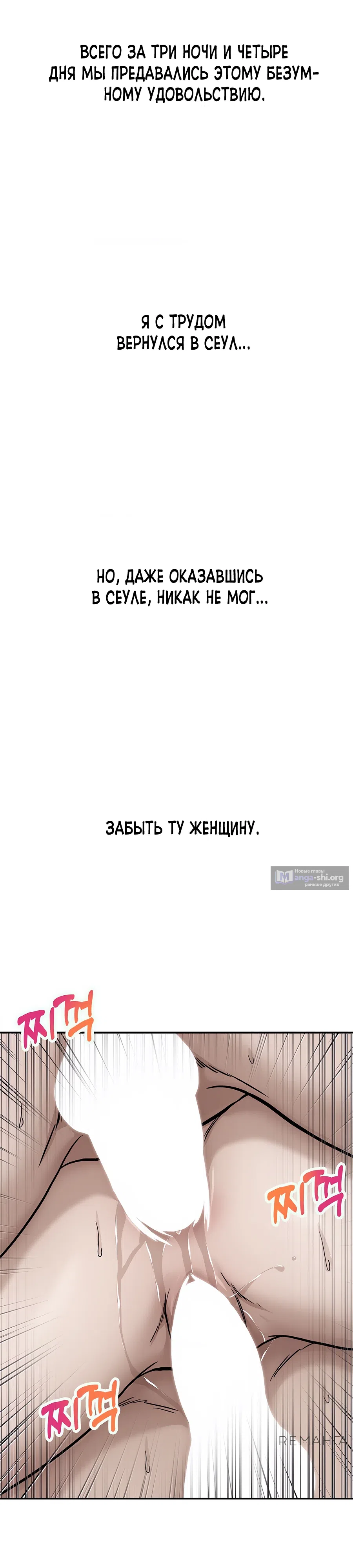 Страница 13 главы 8 манги Это правда?