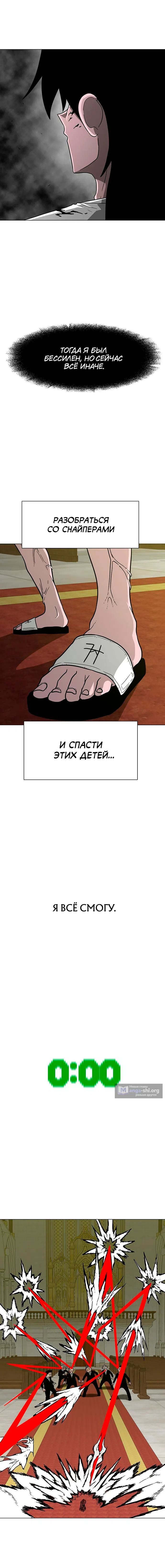 Страница 9 главы 8 манги Греймарк