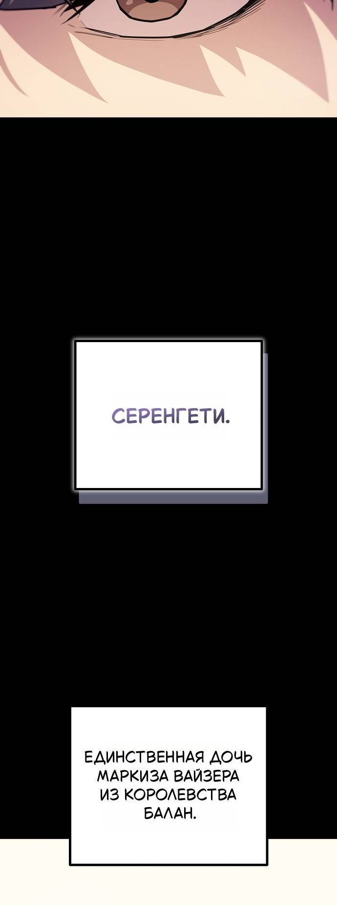 Страница 12 главы 8 манги Я начал с 13 скрытыми характеристиками