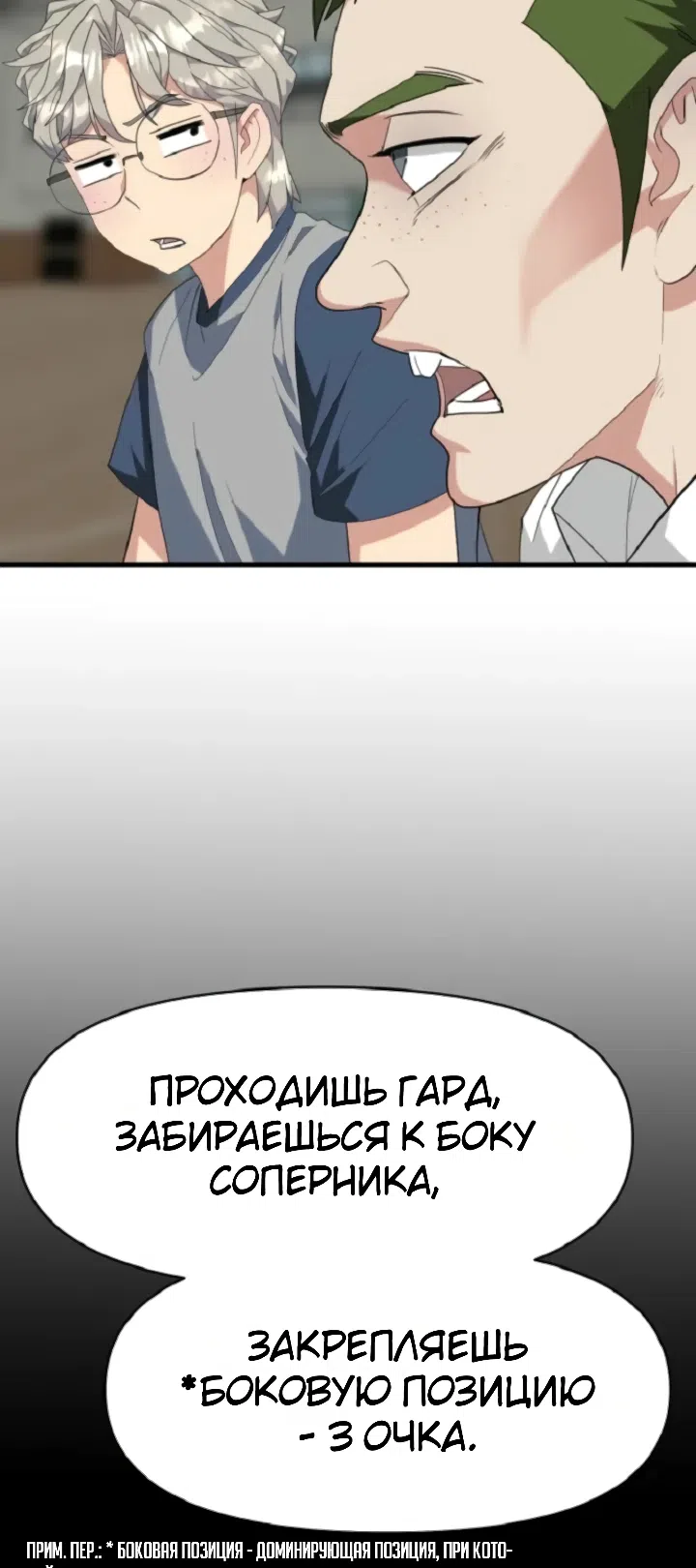 Страница 30 главы 8 манги Призрачный борец
