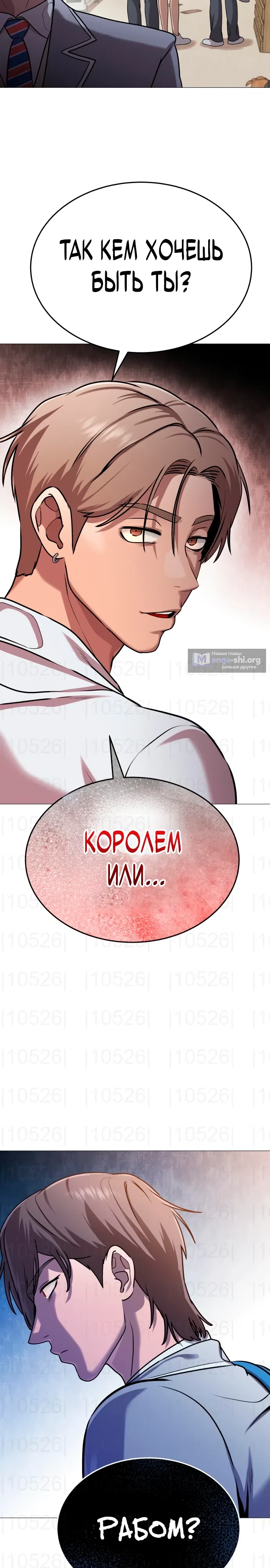 Страница 19 главы 8 манги Смертельная красота