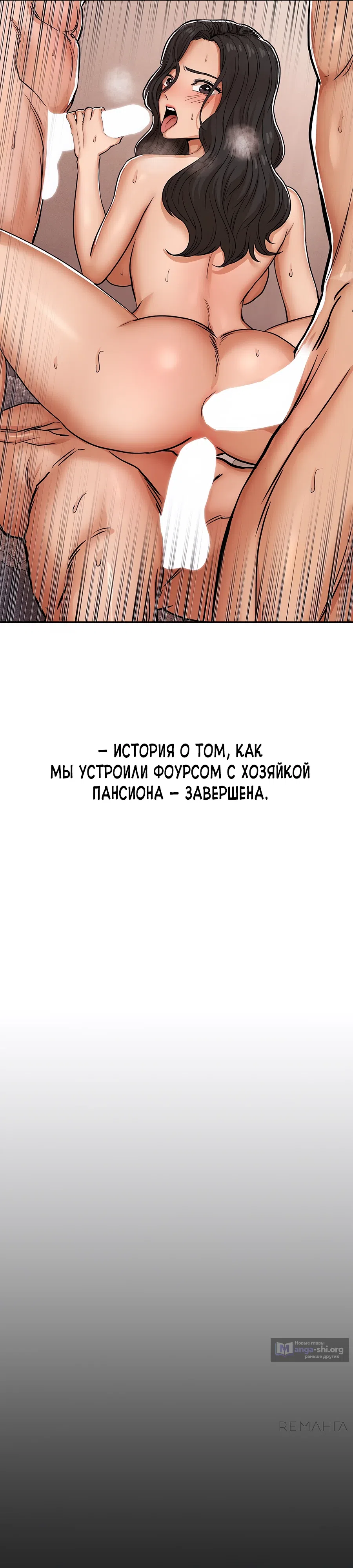 Страница 16 главы 8 манги Это правда?