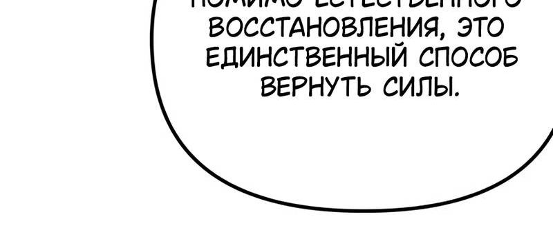 Страница 19 главы 8 манги Девушки-зодиаки