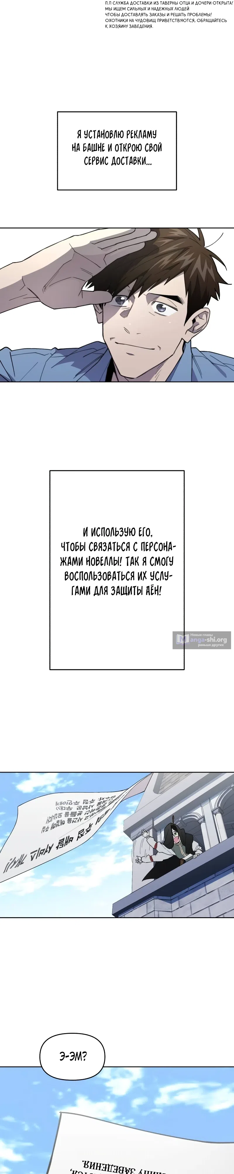 Страница 35 главы 8 манги Отец-одиночка в другом мире