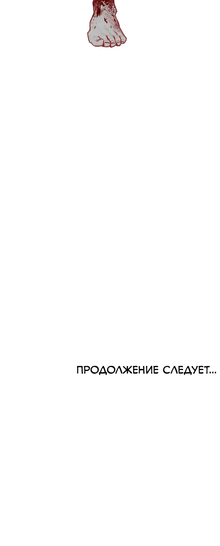 Страница 30 главы 8 манги Пуповина