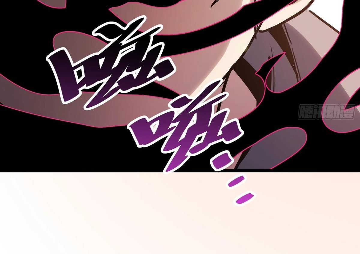 Страница 10 главы 8 манги Мой аватар стал финальным боссом