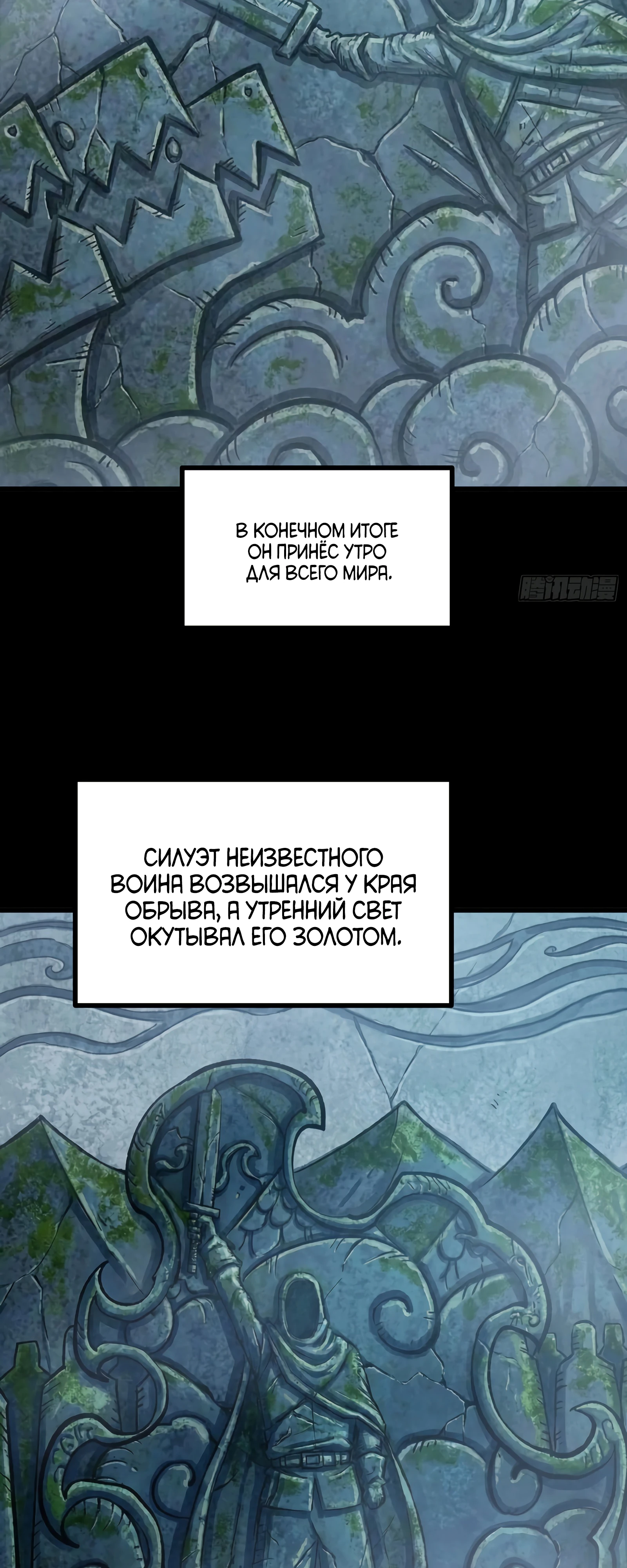 Страница 41 главы 8 манги Регрессия Сильнейшего Игрока