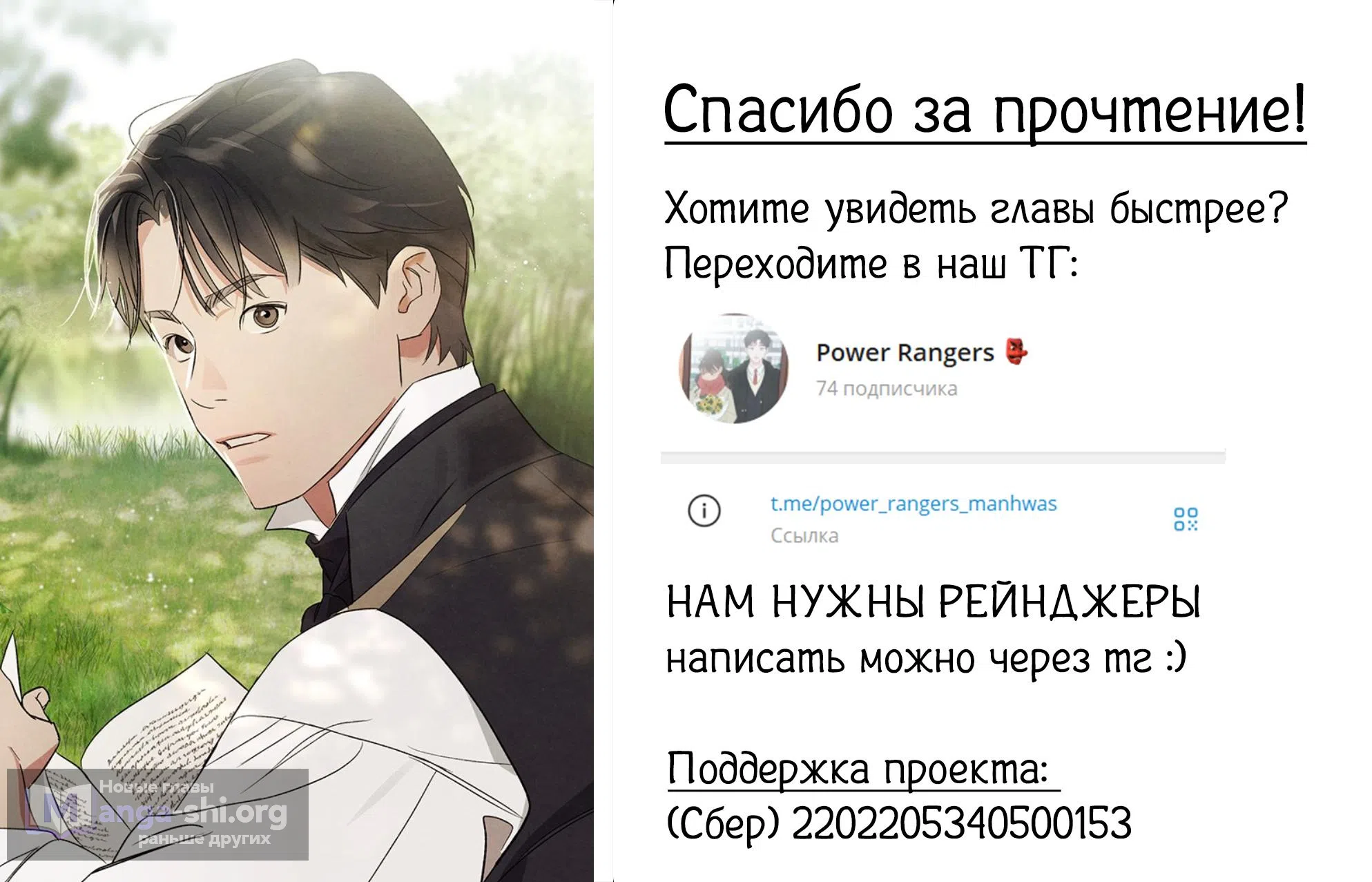 Страница 11 главы 8 манги Темноволосый британский доктор