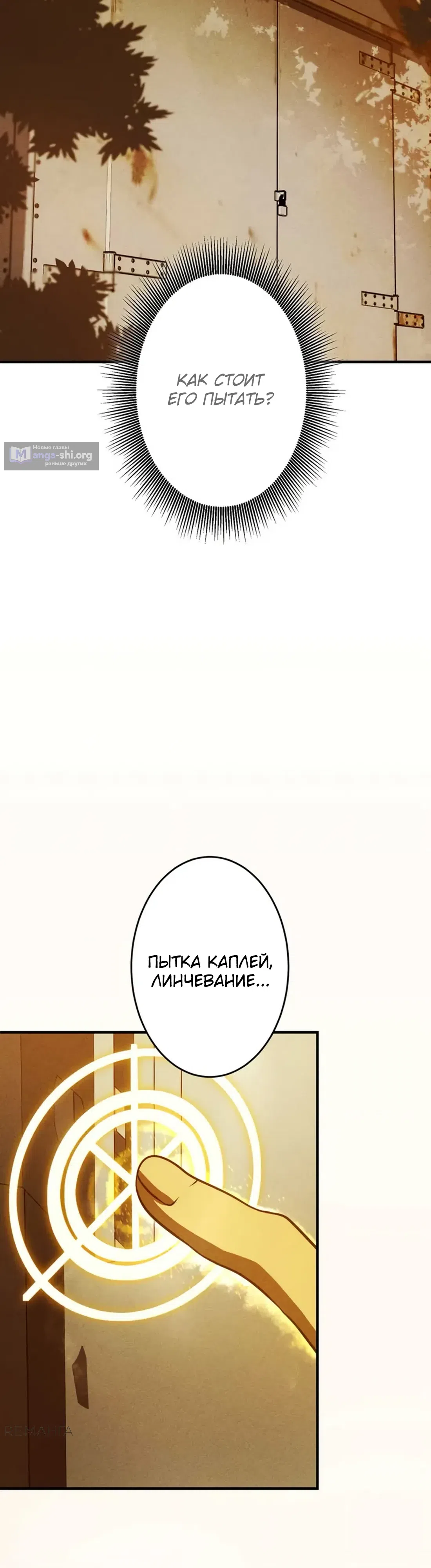 Страница 26 главы 8 манги Новое начало героя в академии