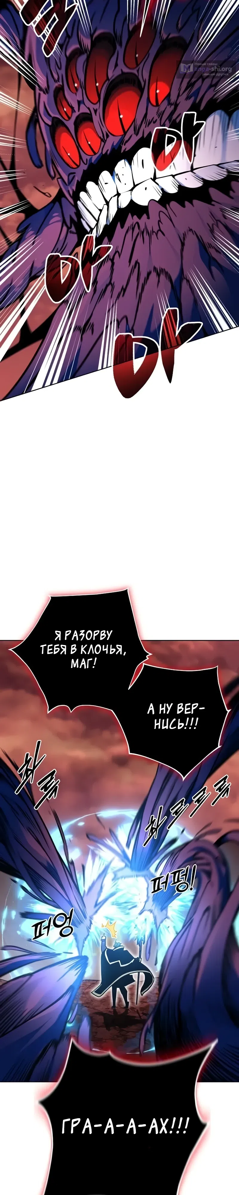 Страница 20 главы 8 манги Все поверили, что обречённый мир — игра