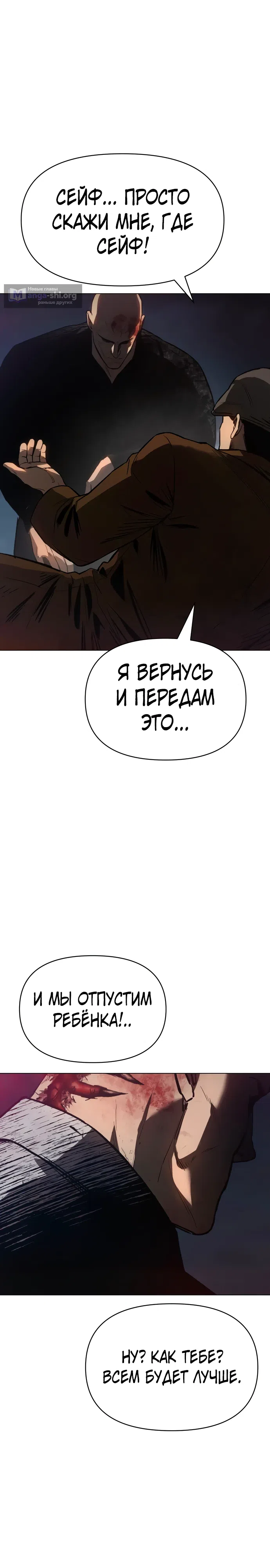 Страница 38 главы 8 манги Овчарка