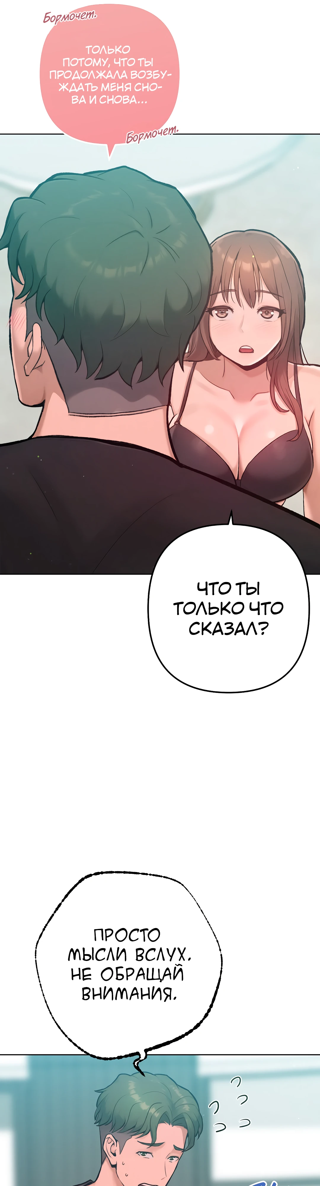 Страница 28 главы 8 манги Подруга, которая 10 лет охотилась за моим телом