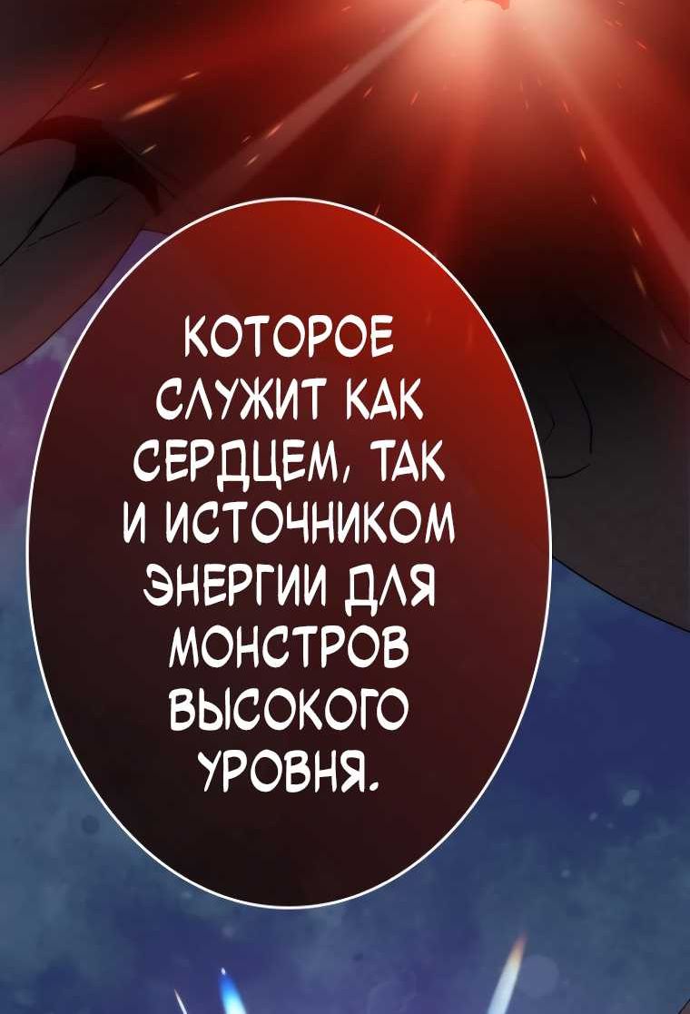 Страница 4 главы 8 манги Павана для умершего охотника