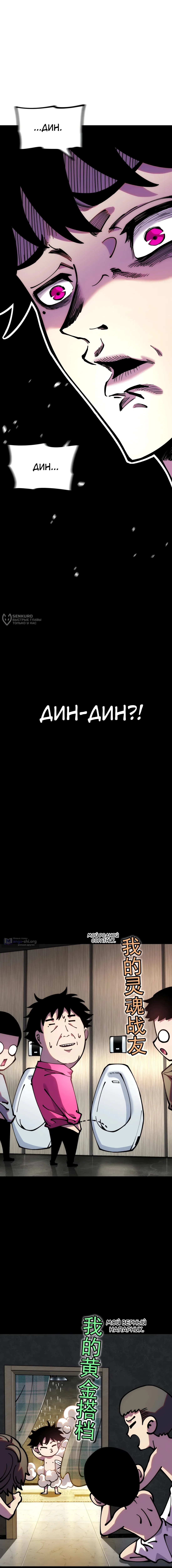 Страница 7 главы 8 манги Мой динь-динь стал сильнейшим демоном! / My ding-ding has become the strongest demon!