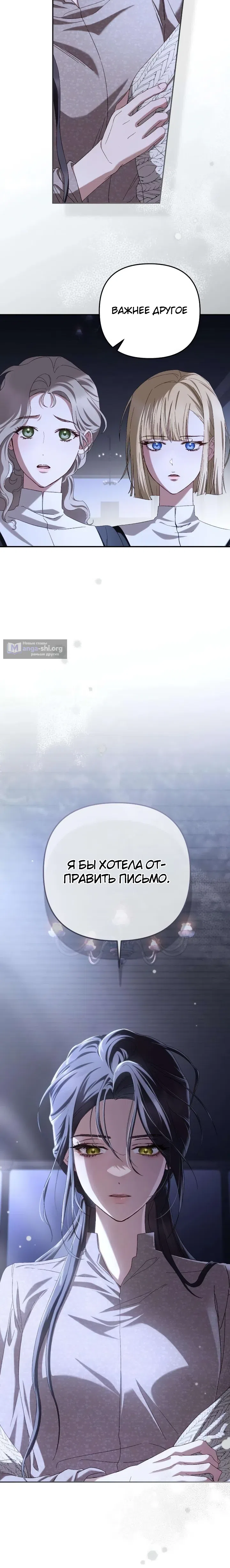 Страница 5 главы 8 манги Скандалистка вернулась / The Scandal Maker Has Returned