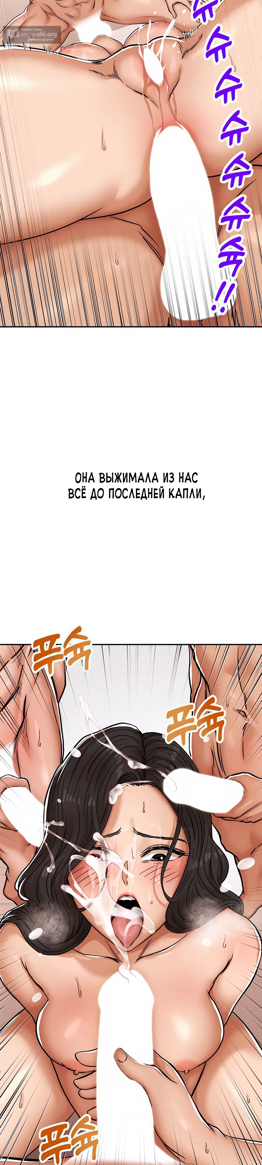 Страница 9 главы 8 манги Это правда?