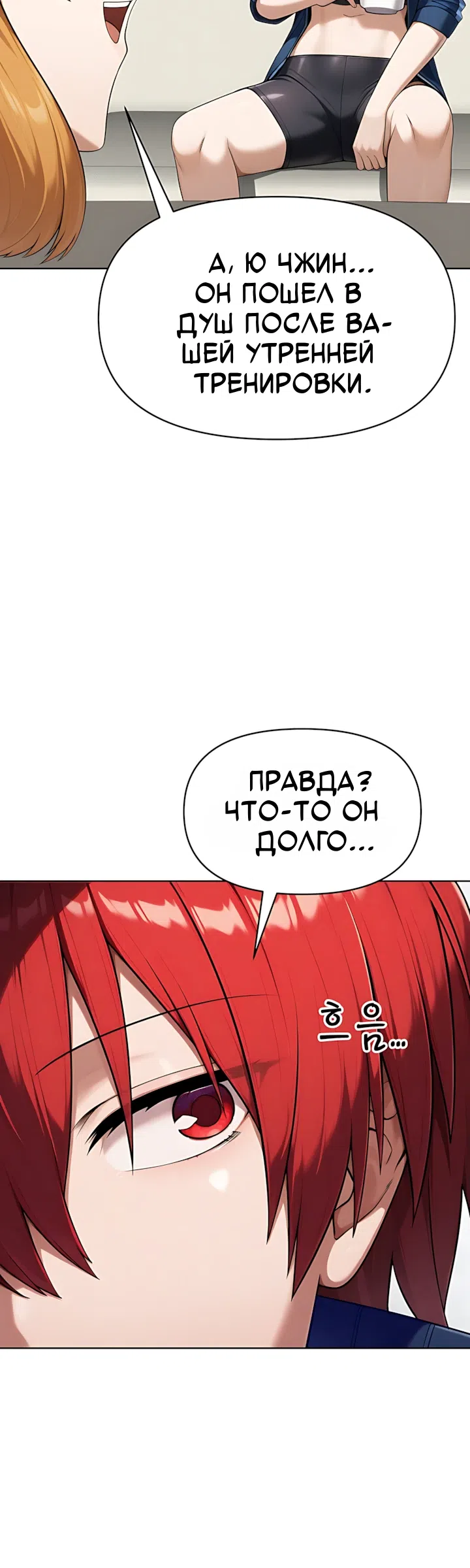 Страница 48 главы 8 манги Гарантия поступления!