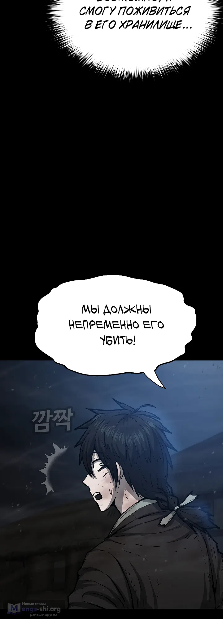 Страница 18 главы 8 манги Легенда о призраке Чосона