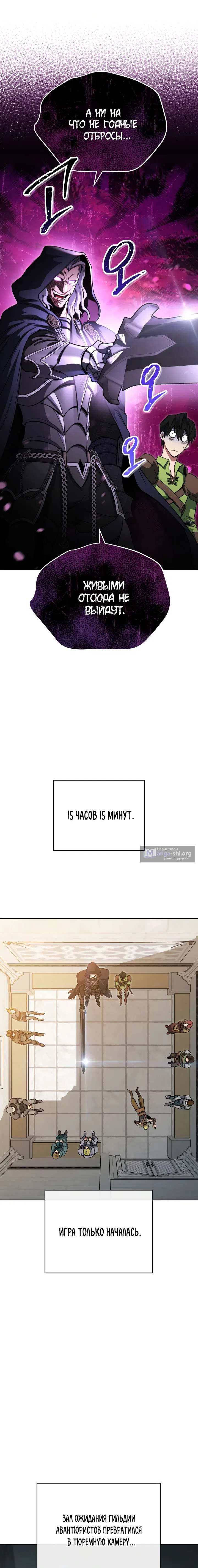 Страница 7 главы 8 манги Мои люди невероятно талантливы