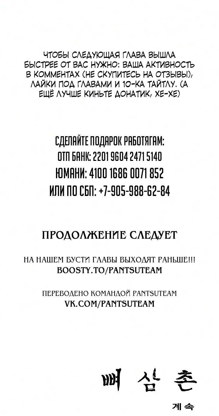 Страница 12 главы 8 манги Дядя Боун