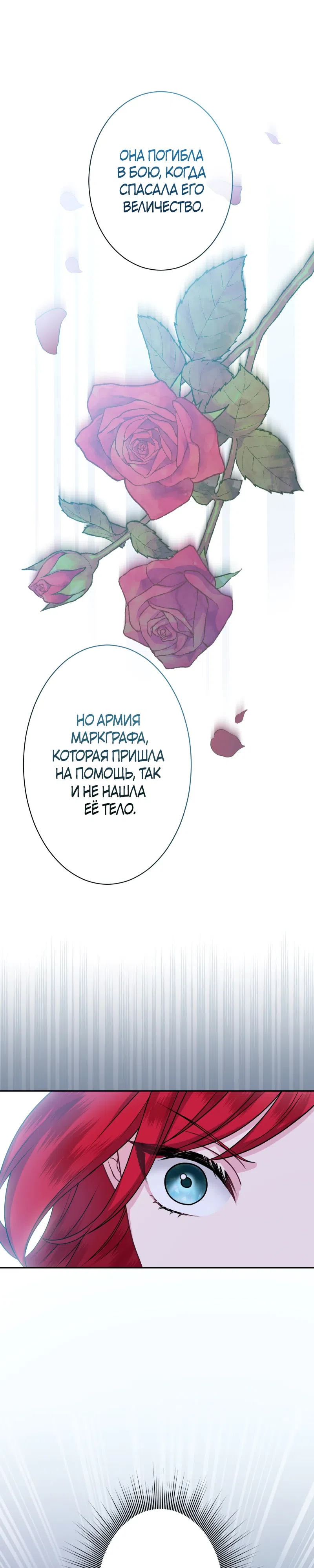 Страница 26 главы 8 манги Магия исцеления сработала слишком хорошо! Я начала жизнь заново, и теперь меня безумно любит мой бывший подчинённый, ставший королём