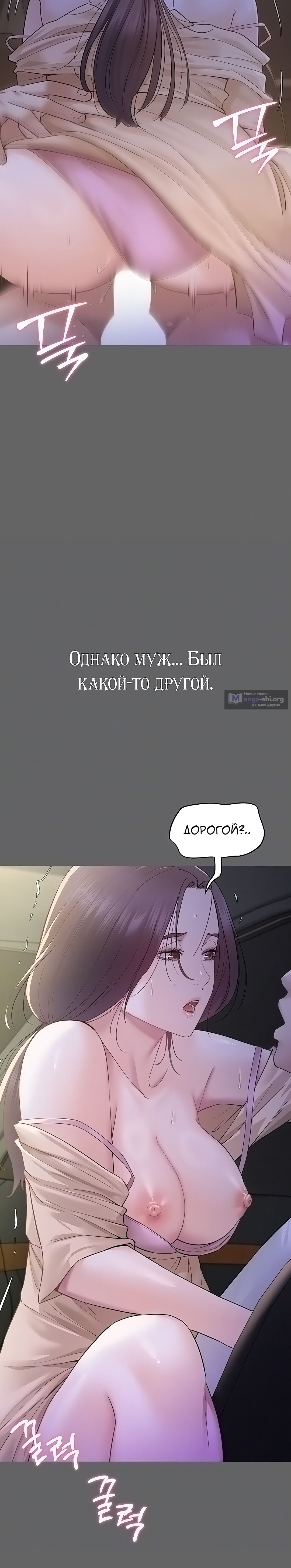 Страница 4 главы 8 манги Конфиденциально: не разглашать