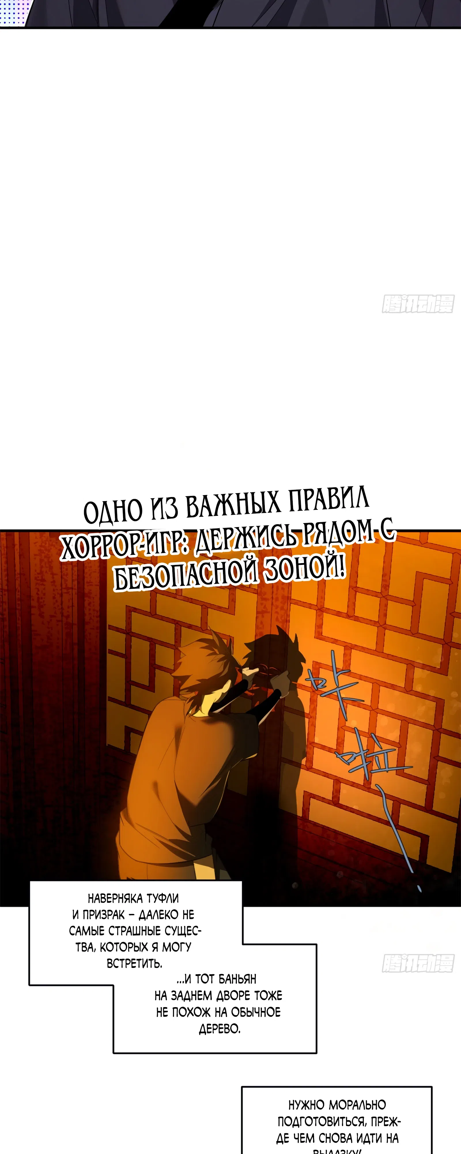 Страница 8 главы 8 манги Странник духовного мира