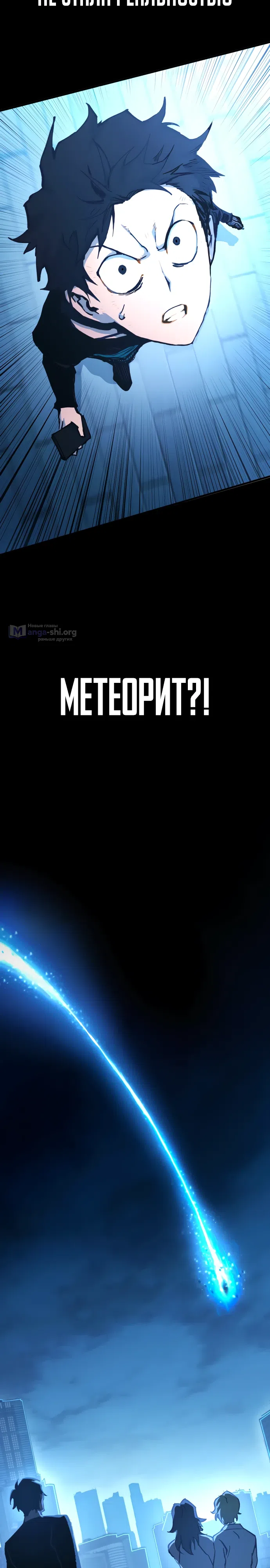 Страница 44 главы 8 манги Овчарка