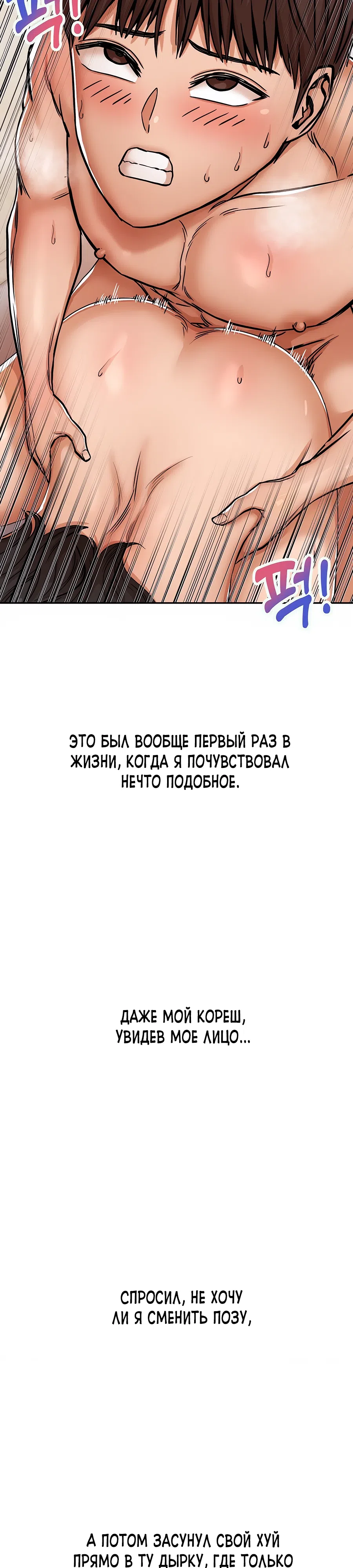 Страница 4 главы 8 манги Это правда?