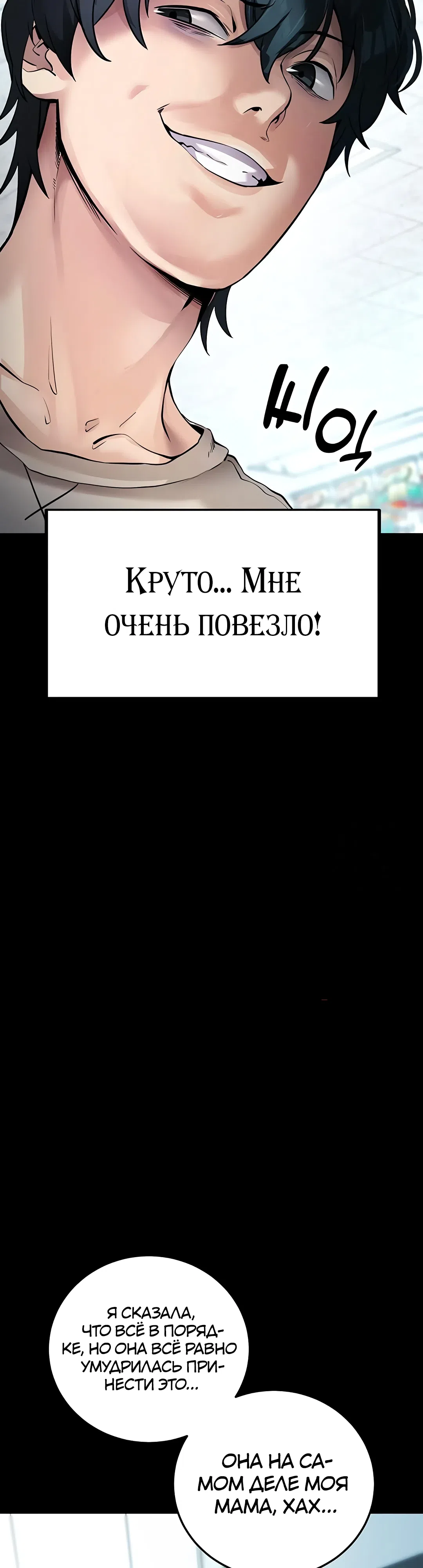Страница 50 главы 8 манги Давай, давай, сделай это!