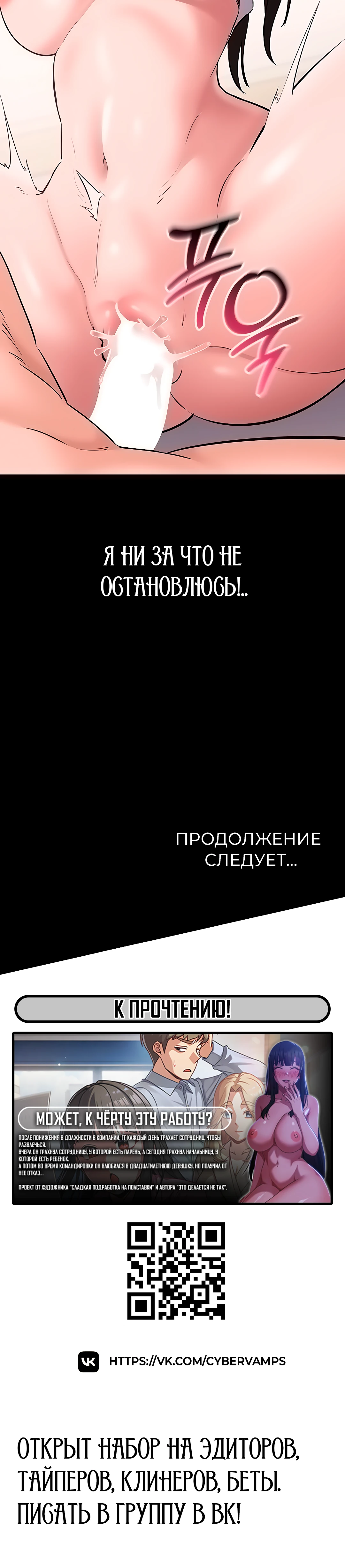 Страница 49 главы 8 манги Я хочу работать спокойно