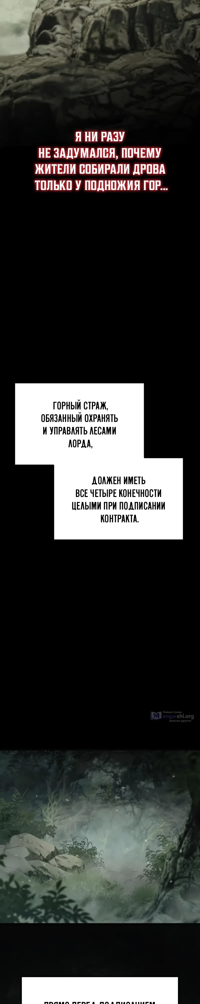 Страница 19 главы 8 манги Как я стал мужем и отцом в другом мире