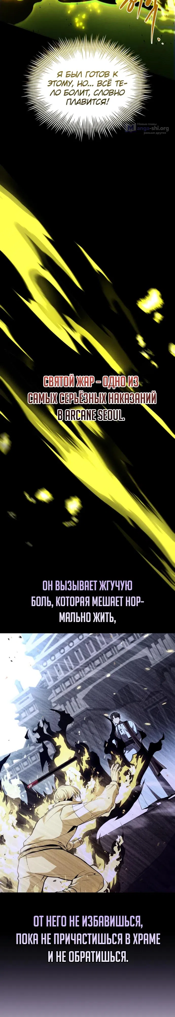 Страница 17 главы 8 манги Собиратель навыков